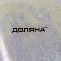 Подставка под ложку Доляна «Лаванда», 23.5×8.3 см, стекло