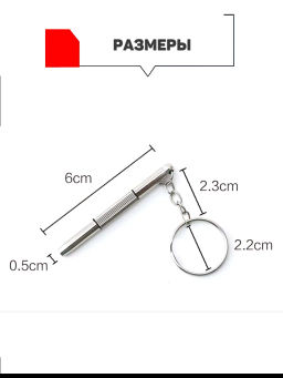 Отвертка для ремонта очков - Fm фото 2