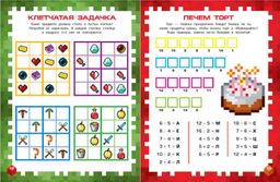 Самая крутая книга для фанатов Minecraft (неофициальная, но оригинальная). Зимнее издание