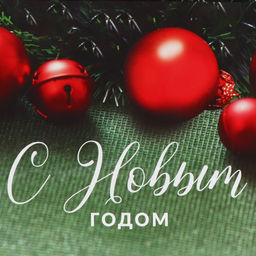 Пакет подарочный новогодний ламинированный «Ёлочные игрушки», MS 18 х 23 х 8 см