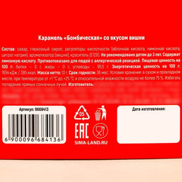 Цена за 2 шт. Кислая карамель Пусть все кислое станет сладким со вкусом вишни, 13 г. - Simaland фото 4