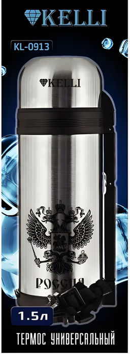 Термос 1,5 л "Kelli", арт. KL-0913