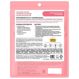 Lululun набор 7 шт Маска для лица Увлажнение и Баланс кожи Face Mask Pure Balance Pink  фото 5