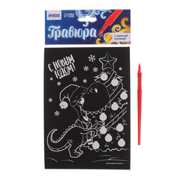 Набор для творчества. Картина по номерам и гравюра Динозаврики у ёлки - Школа талантов фото 5