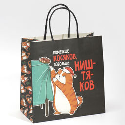 Цена за 2 шт. Пакет подарочный новогодний «Косяки наше всё», 22×22×11 см