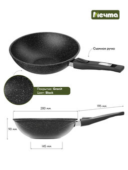 Сковорода-вок алюмин. 28см (АП) Гранит black (78802) (Мечта)