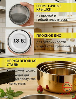 Набор салатников из нержавеющей стали с крышками - Bruno фото 3