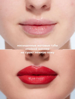 Помада жидкая матовая Stellary Lip Tattoo 04 4,5 мл  фото 3