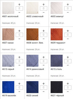 Цена за 5 мотков пряжи FORZA SOLID