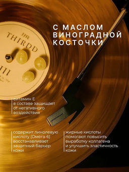 Мыло жидкое парфюмированное "Milana Просекко" (флакон 300 мл)