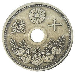 Монета 10 сен 1922 года Япония