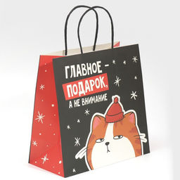 Цена за 2 шт. Пакет подарочный новогодний «Счастье», 22×22×11 см