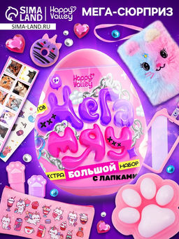 Игрушка - сюрприз в яйце Мега-сюрприз, больше 30 предметов, розовый