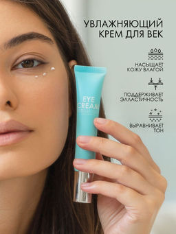 Ухаживающий крем для век Hyaluronic TaiYan, 20 г TY-004