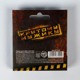 Подарочный набор Крутому мужику. 23 февраля, подставка для телефона и кольцо на чехол - Artfox фото 5