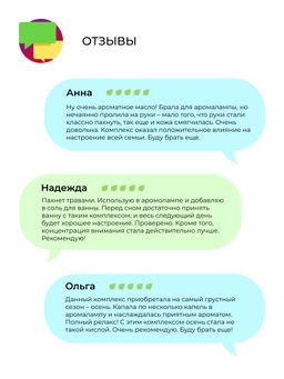 Комплекс эфирных масел Концентрация, внимание и память - Siberina фото 16