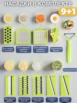 Овощерезка профессиональная 14 в 1 для дома с насадками: слайсер, шинковка, терка, кубикорезка с контейнером на 1.2литра - Aopen фото 2