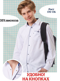 Рубашка белый NB62 - Nota bene фото 7