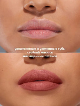 Stellary Помада для губ Устойчивая RICH NUDE тон 23 soft coral  фото 7