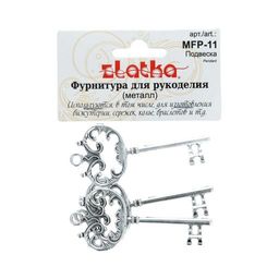 Zlatka Подвеска MFP-11 ключ 3 шт 01 под античное серебро