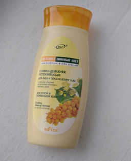 Облепиха Сливки-демакияж успокаивающие для лица и области вокруг глаз, 145 мл