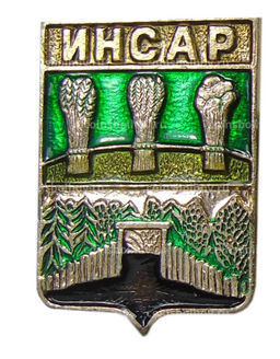 Значок Инсар