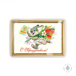 Зайчик с праздником "8 Марта" (140 грамм)