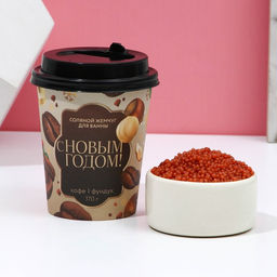 Соляной жемчуг для ванны С Новым годом!, 170 г, аромат кофе и фундука