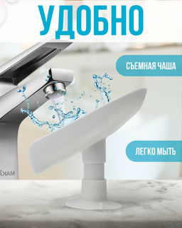 Подставка для мыла Белая со сливом на присоске 12x8x10см, мыльница - Aopen фото 5