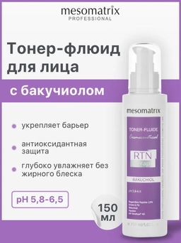 BAKUCHIOL, тонер-флюид с бакучиолом и пептидами