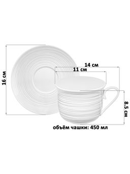 Чайная пара 2 пр. 450 мл 14*11*8,5 см Шелк, фарфор - Elan gallery фото 2