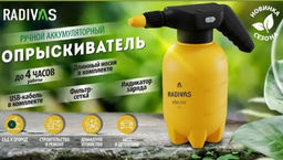 Опрыскиватель 2,0л Radivas Electro желтый G1-01-38