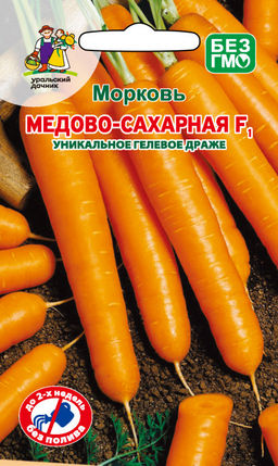 Морковь МЕДОВО-САХАРНАЯ F1 (ГЕЛЬ ДРАЖЕ)