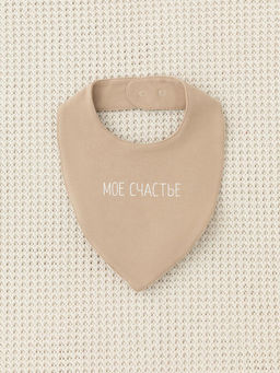 К 8519/темно-бежевый(моё счастье) фартук-нагрудник яс