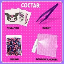 Аквамозаика Китти, более 1000 шариков, 3 фигурки