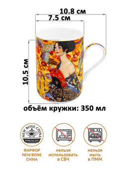 Набор 3 кружек 350 мл 10,8*7,5*10,5 см "Модерн" ("Дама с веер"+"Зол.слезы"+"Поцелуй") NEW BONE CHINA