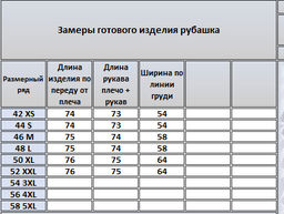 Рубашка 4073 - Kivviwear фото 3