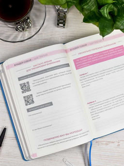 Ежедневник недатированный ESCALADA, А5, 160 л., арт. 63971/ 15 5 ШАГОВ К СЧАСТЬЮ  фото 32