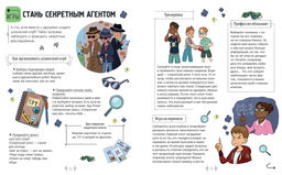 Суперкнига для креативных мальчишек. Мёйе О. - Махаон фото 2