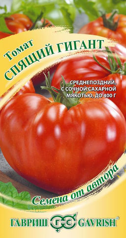 Спящий гигант томат 0,1 гр (г)