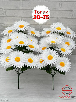 Искусственные цветы, 36 см.