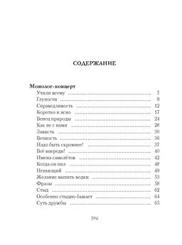Порядок слов. Гришковец Е. - Колибри фото 2