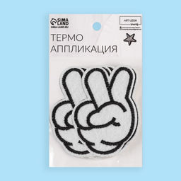 Цена за 10 шт. Термоаппликация «Жест мир», 8.3×5.8 см, фасовка 10 шт., белая