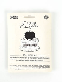 Свеча-цифра "Соло", цифра "7", синий, блеск, 8,2 см