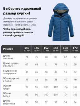 Парка зимняя подростковая для мальчика с капюшоном синего цвета 9533S - Valianly фото 22