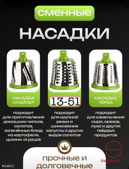 Ручная овощерезка 3 в 1