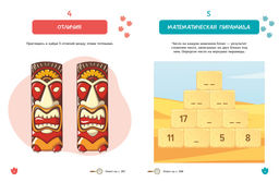 Большая книга археологических загадок. Лебрён С., Одрэн Л. - Махаон фото 3