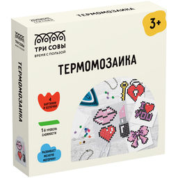 ! РАСПРОДАЖА Термомозаика ТРИ СОВЫ "Для принцессы" (Thb_55654) набор с инструментами, трафаретами, аксессуарами