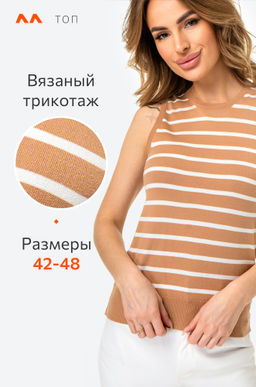 Женский вязаный топ в полоску Happy Fox  фото 25