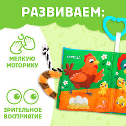 Книжка - шуршалка Кто моя мама?, с хвостиками, 14?12 см, от 3 месяцев - Буква-ленд фото 5